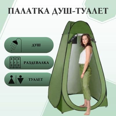 Палатка Автомат